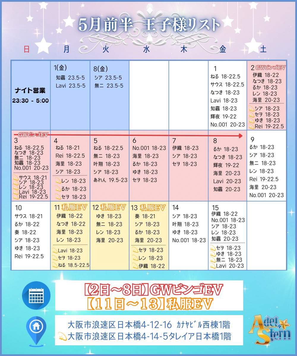 Adel☆Stern -ｴｰﾃﾞﾙｼｭﾃﾙﾝ- tweet media