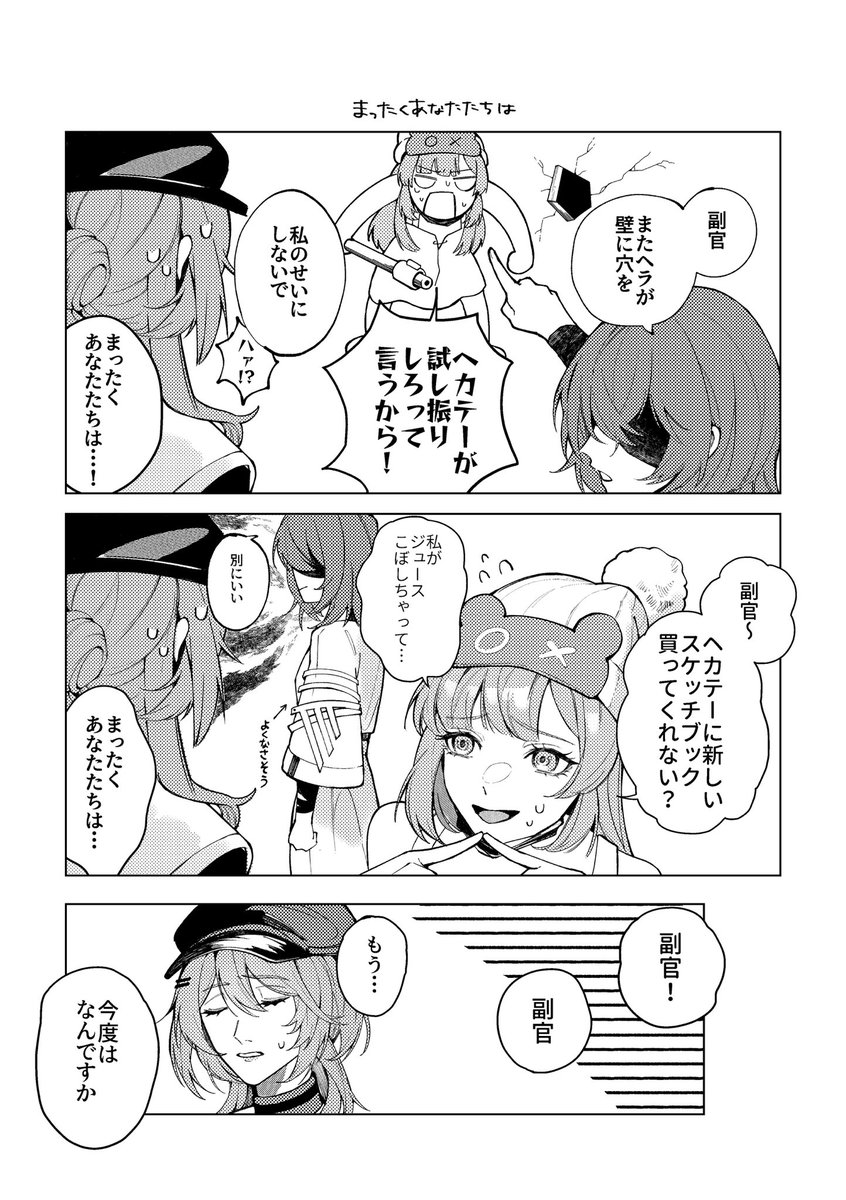 羊医 【5/5西1シ09a】 tweet media