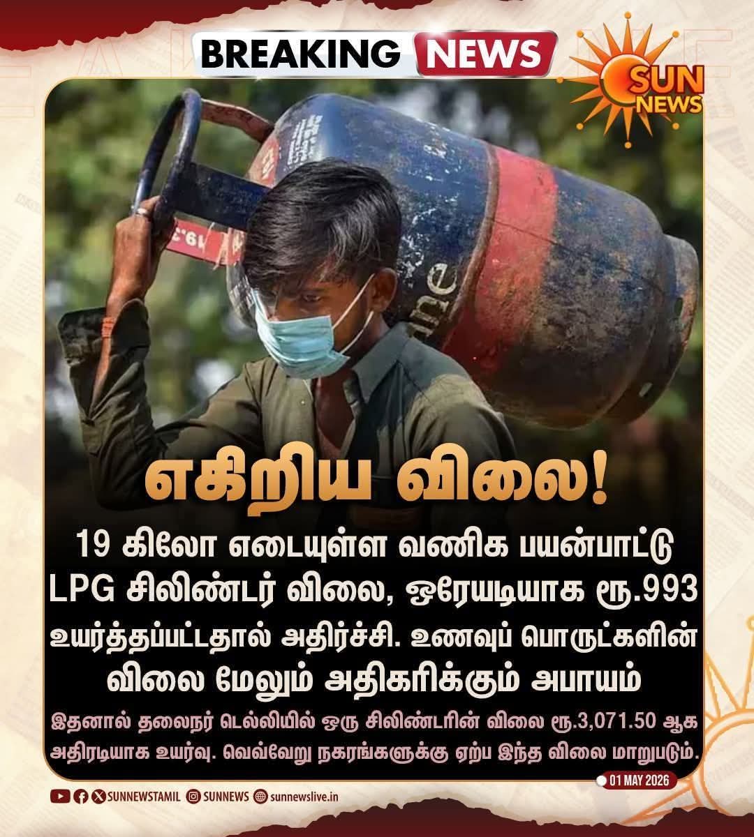 Jothimani tweet media