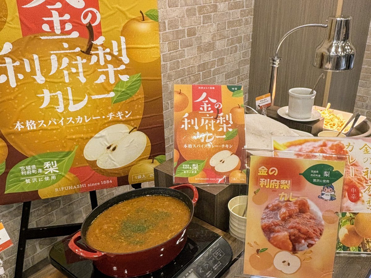 梨王子🍐利府おもて梨園 tweet media