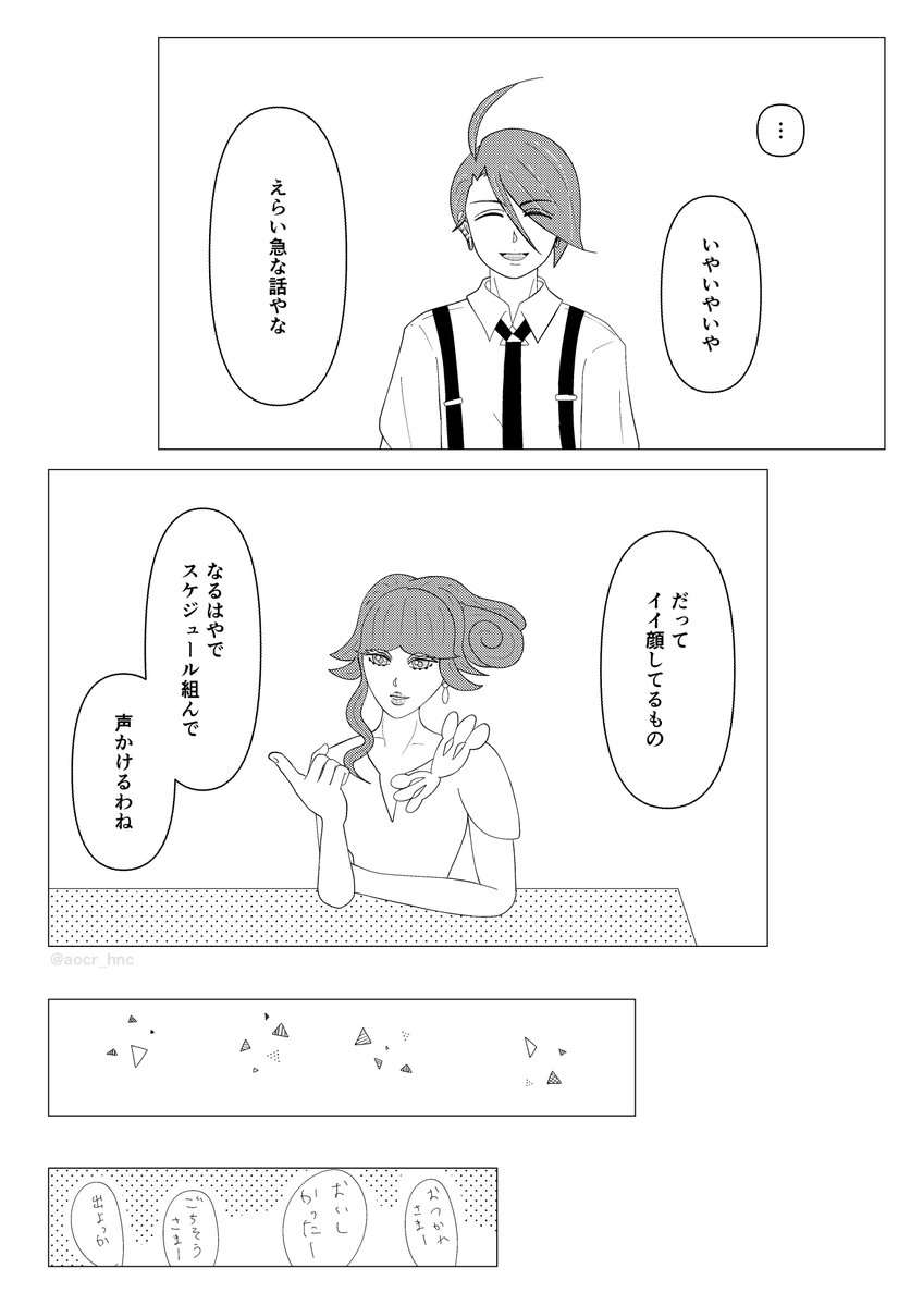 はなち tweet media