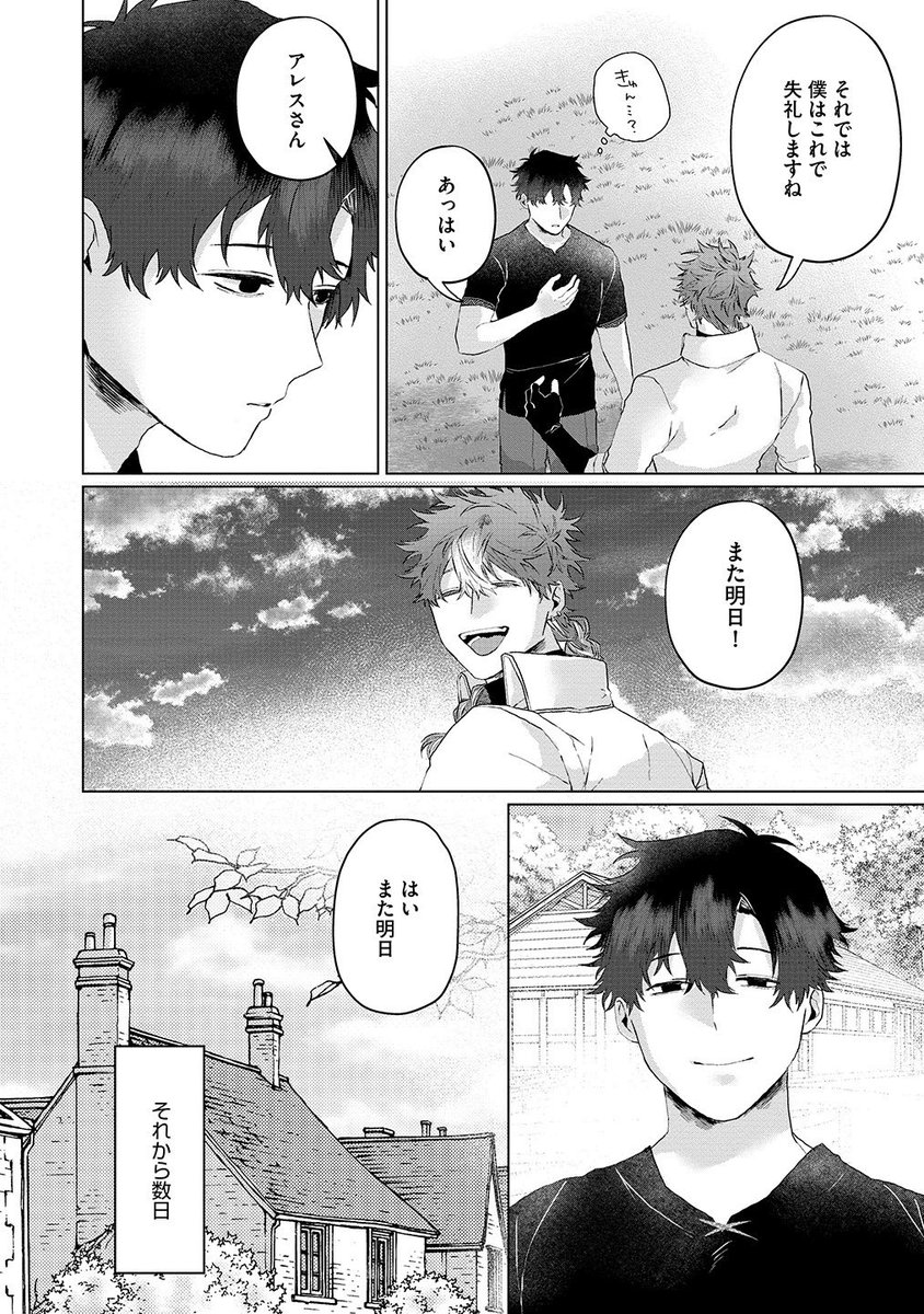 2026年05月01日のツイート | samesuke さんのマンガ | ツイコミ(仮)
