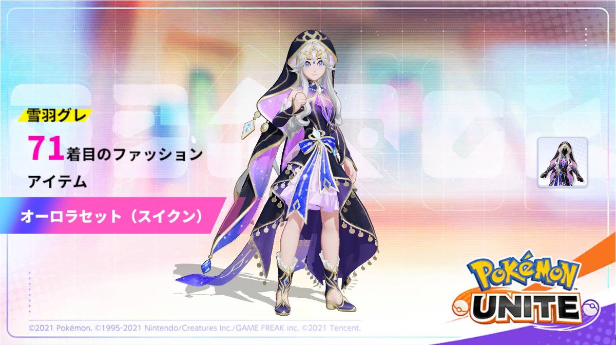 雪羽グレ（舞散ル雪羽*） tweet media