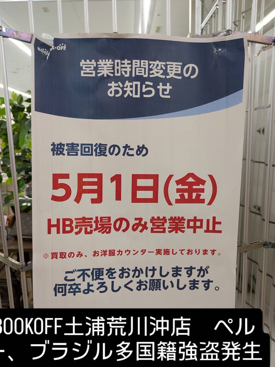 内田まさひこ　2025年茨城知事選に挑戦しました。グローバリズム反対 tweet media