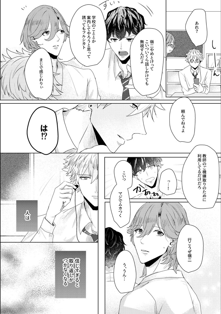 ふく 子 【東7/C69a】 tweet media