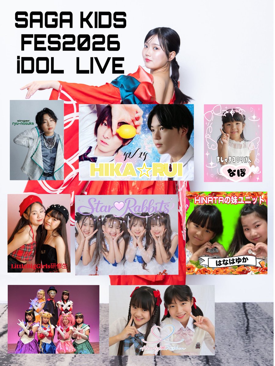 iDOL MUSIC CHAMPON (@8_28little) / Posts / X