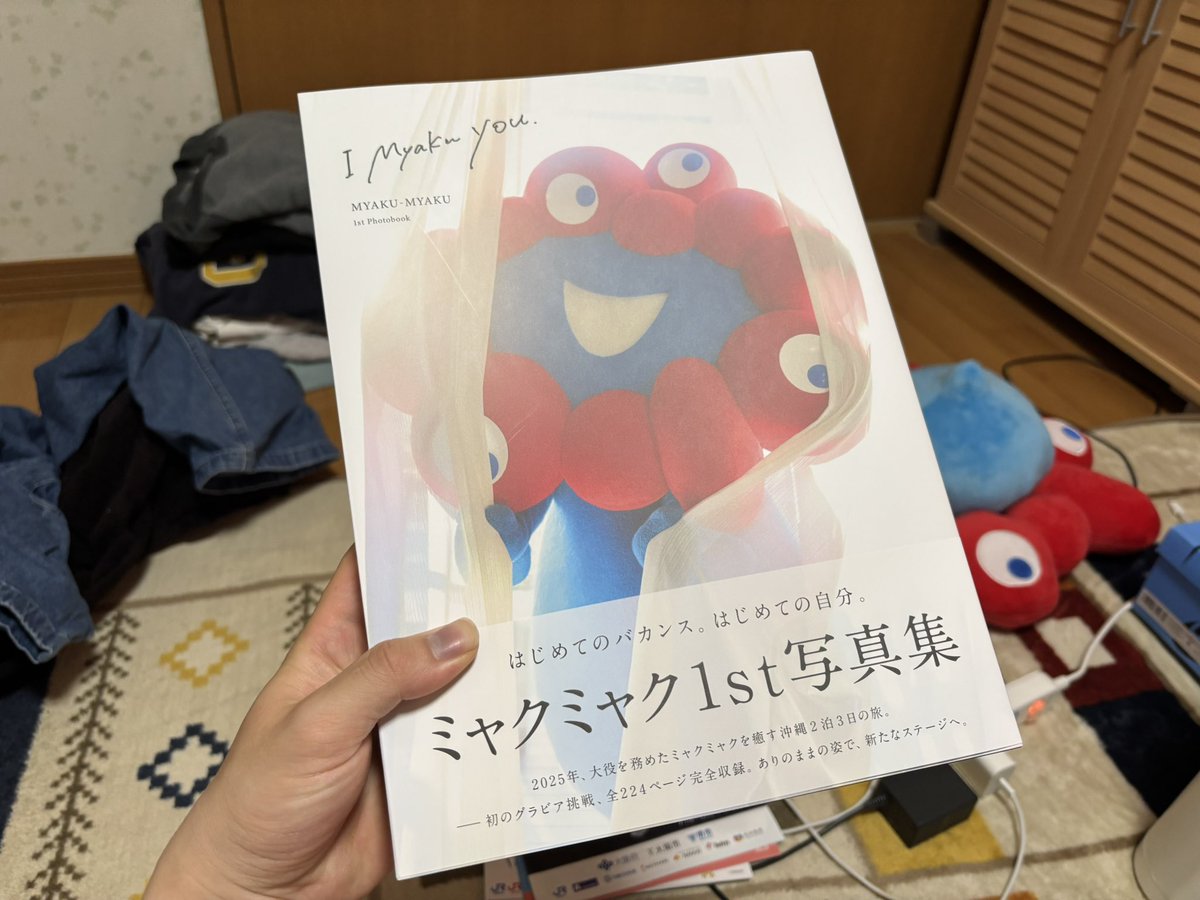 5KINTETU's tweet photo. ミャクミャク写真集買いました！
#ミャクミャク #ミャクミャク1st写真集 https://t.co/ZDEp9fnRnU