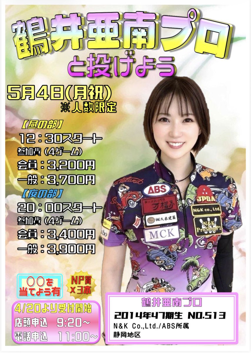 浦和スプリングレーンズ tweet media