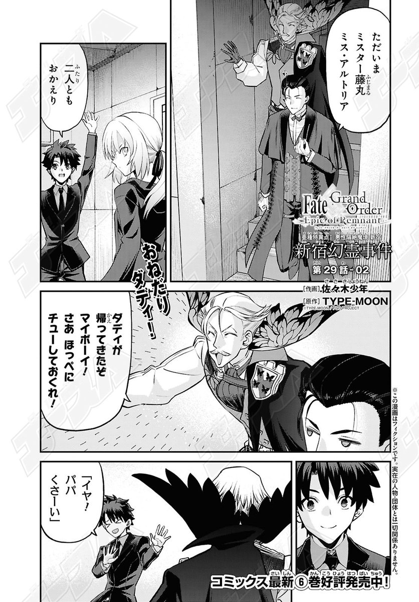 少年エース tweet media