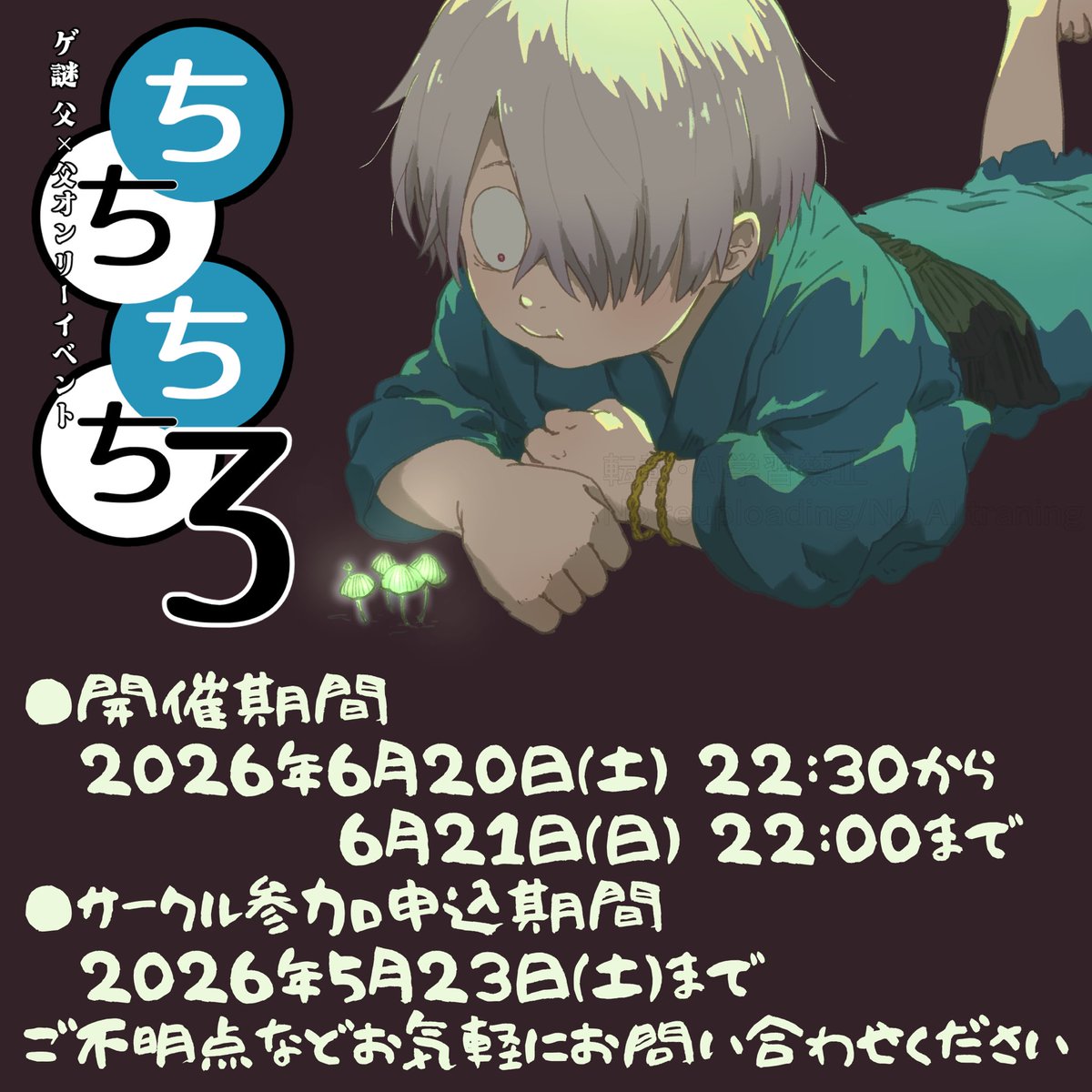 【ちちちち3】 6/20-21 父父WEBオンリーイベント tweet media