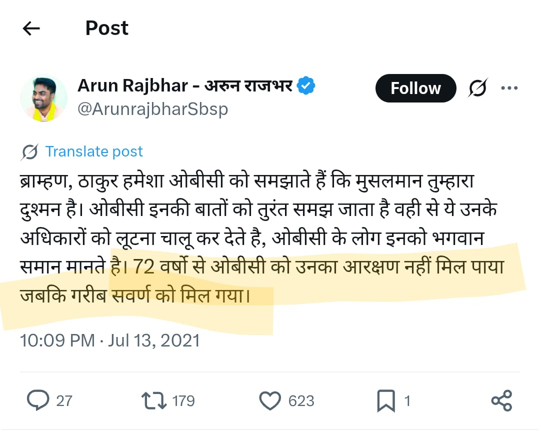 Prajapati Inder Bajrangi tweet media