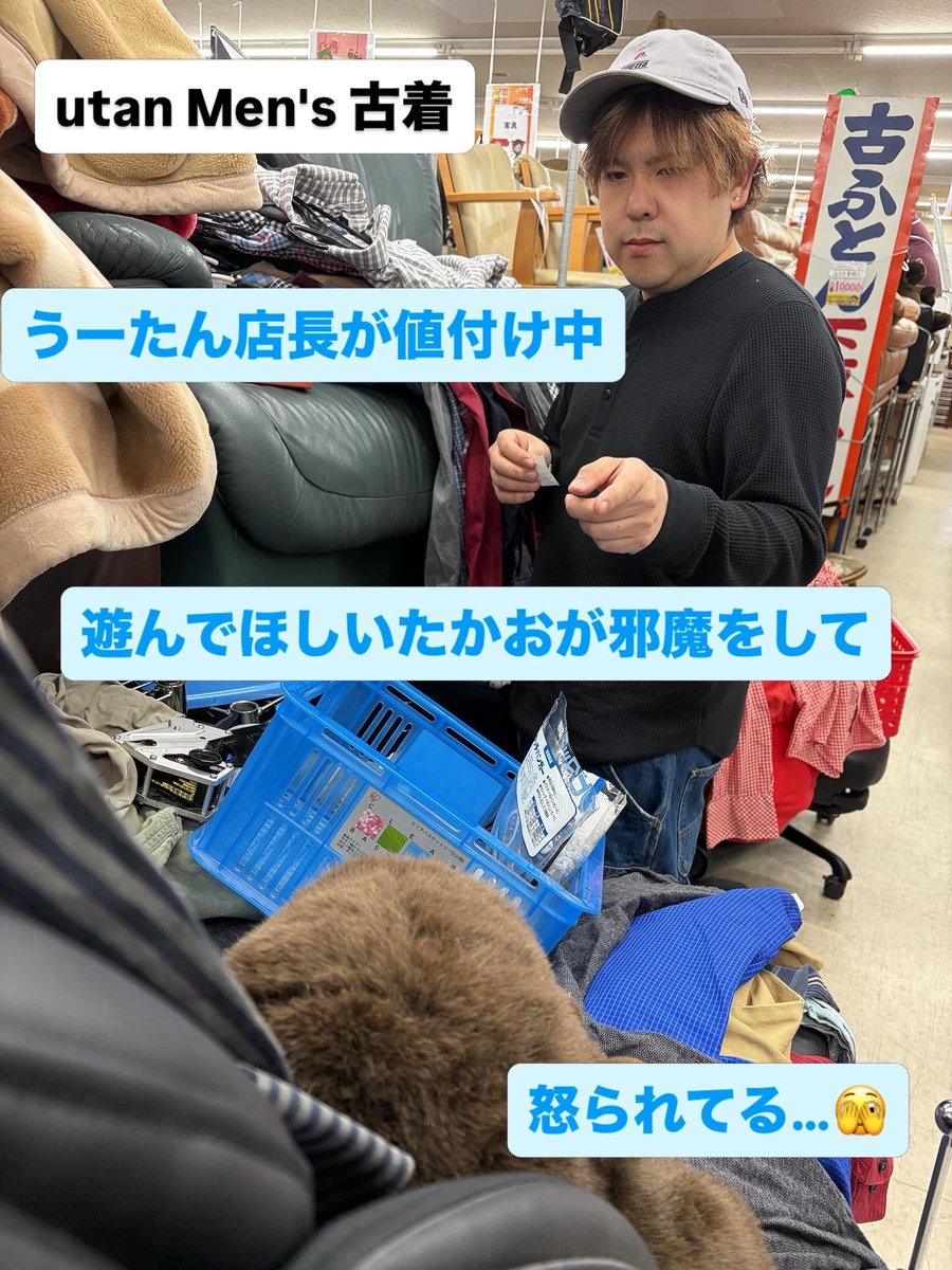 u_tanstore's tweet image. utan Men's #古着
大量仕入れしたシャツ❗️
すべて値付け・品出し完了しました😆‼️
ひとりぼっちで寂しいたかお…
うーたん店長と遊びたいのにかまってもらえないみたい😭

古着好きの皆さん
たかおは古着コーナー付近にいるので
たかお見かけたらいい子いい子してあげてね😸