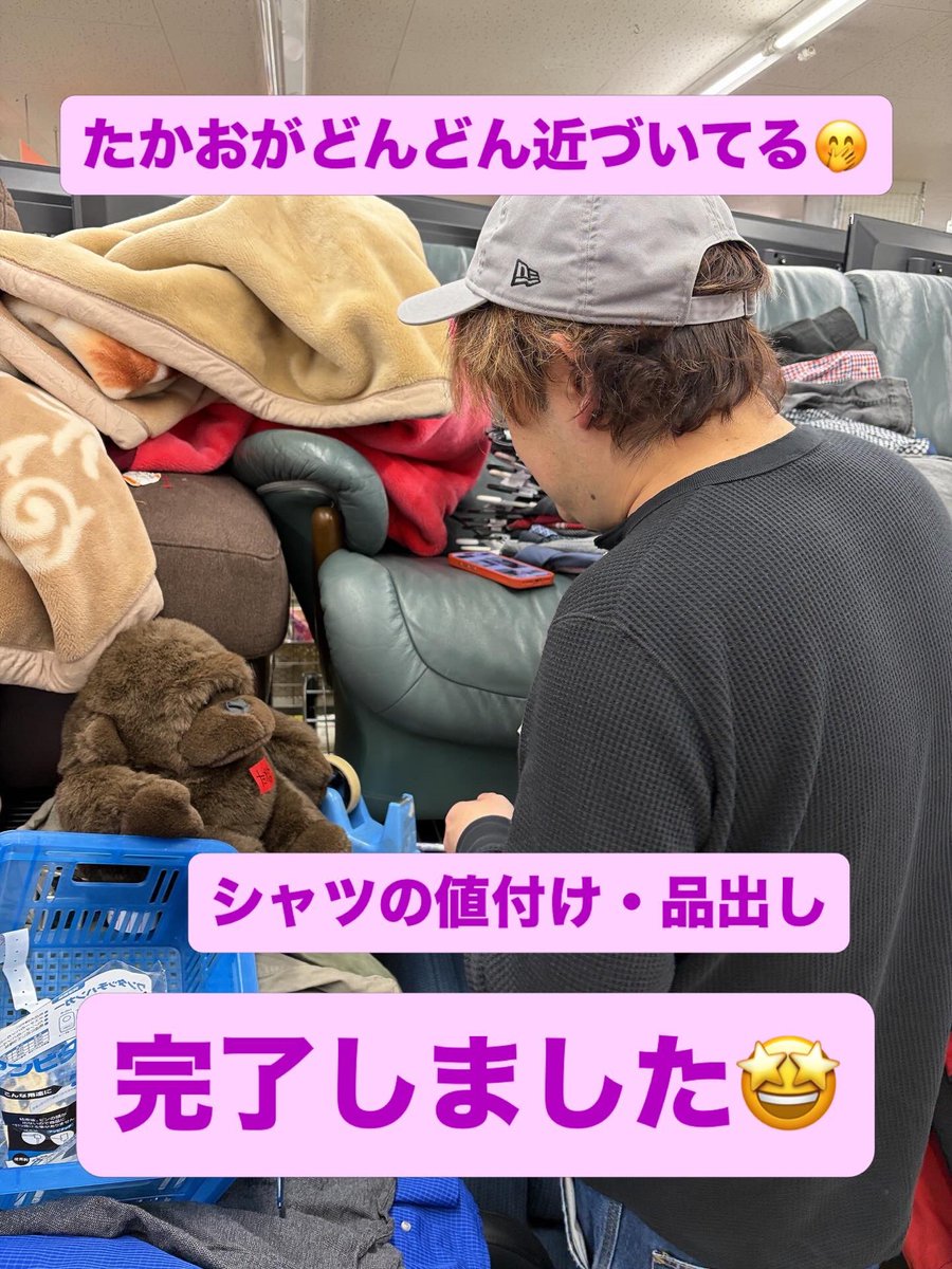 u_tanstore's tweet image. utan Men's #古着
大量仕入れしたシャツ❗️
すべて値付け・品出し完了しました😆‼️
ひとりぼっちで寂しいたかお…
うーたん店長と遊びたいのにかまってもらえないみたい😭

古着好きの皆さん
たかおは古着コーナー付近にいるので
たかお見かけたらいい子いい子してあげてね😸