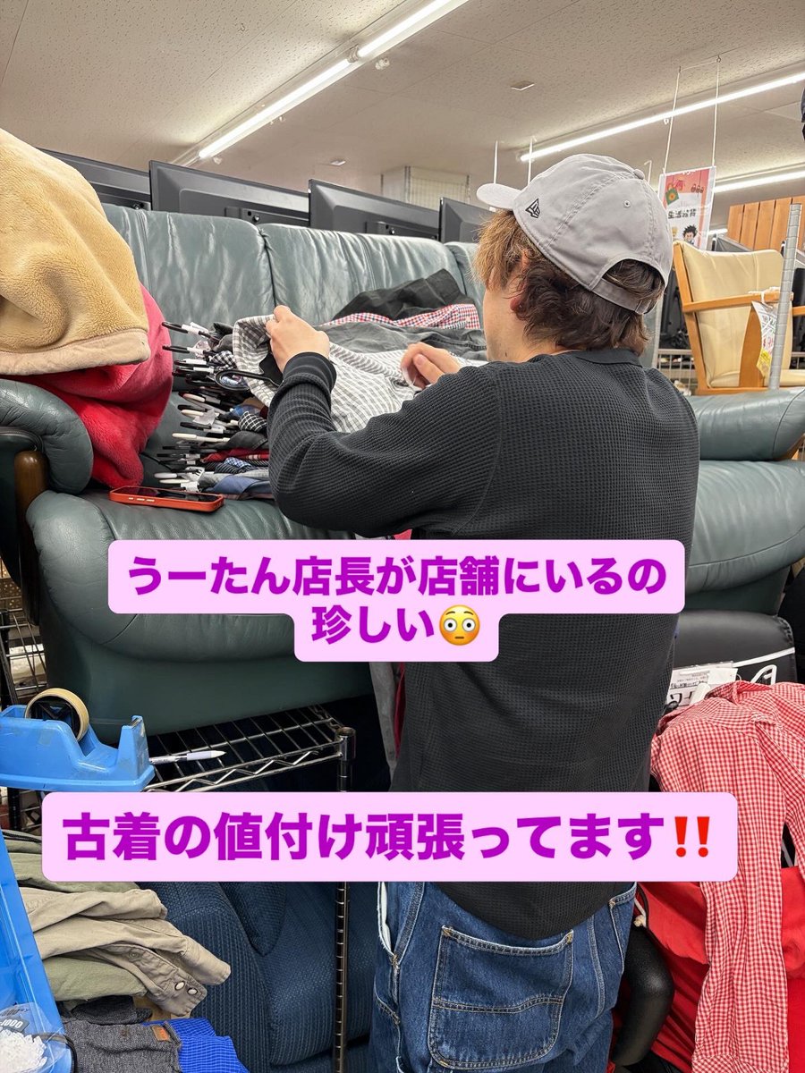 u_tanstore's tweet image. utan Men's #古着
大量仕入れしたシャツ❗️
すべて値付け・品出し完了しました😆‼️
ひとりぼっちで寂しいたかお…
うーたん店長と遊びたいのにかまってもらえないみたい😭

古着好きの皆さん
たかおは古着コーナー付近にいるので
たかお見かけたらいい子いい子してあげてね😸