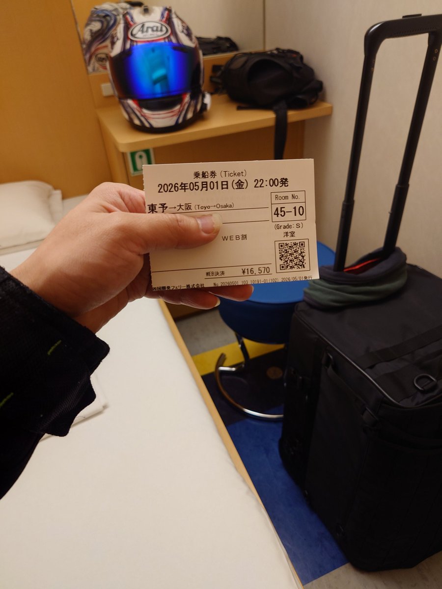 7泊8日の人生初ロングツーリング行ってきます