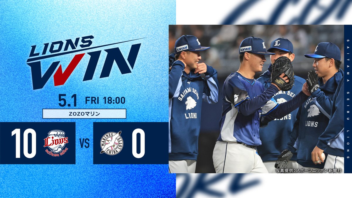 埼玉西武ライオンズ tweet media