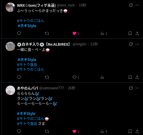 ⚽白ネギ入り⚽【Re:ALBIREX】 tweet media