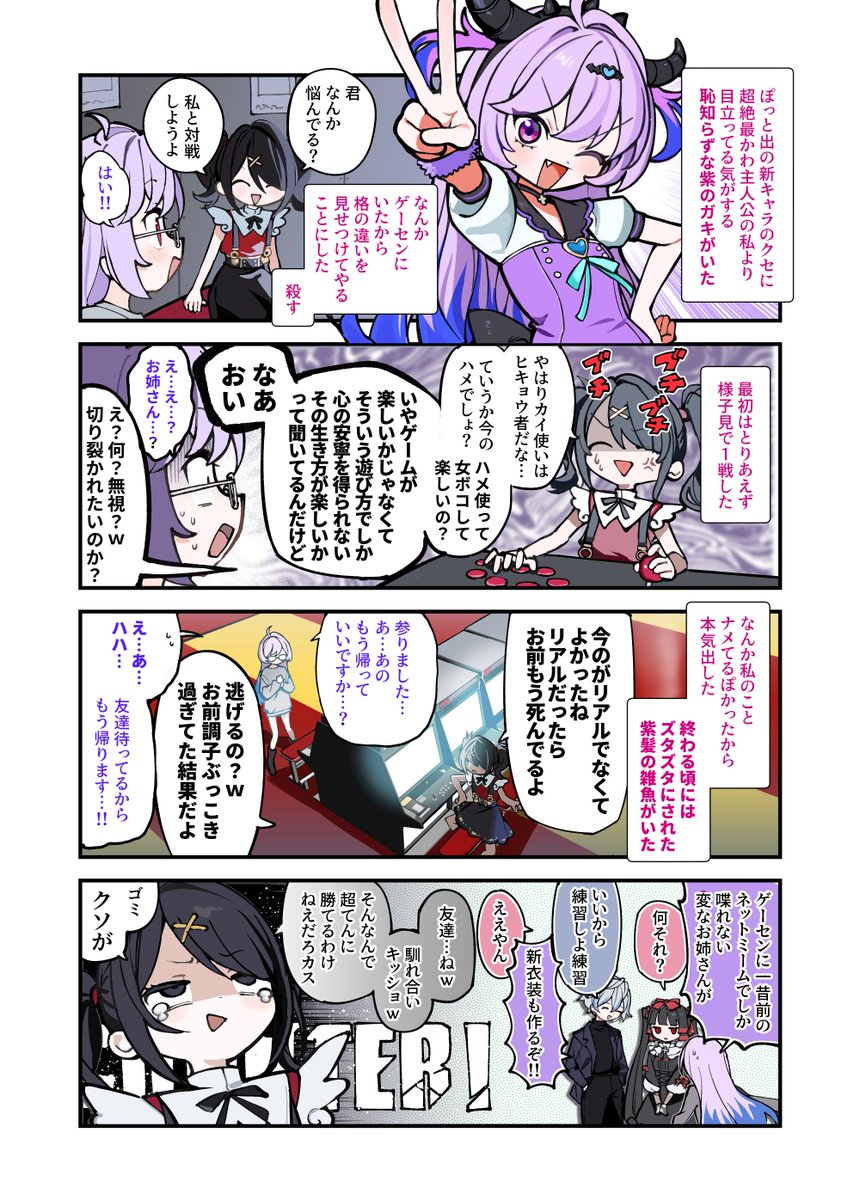 アニメ『NEEDY GIRL OVERDOSE』公式 tweet media
