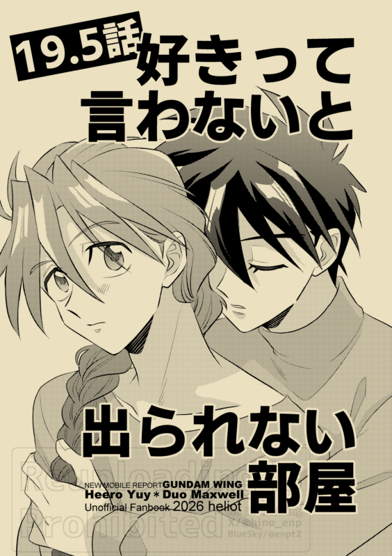 えんぴつ🍀5/6 東3 ね56b tweet media