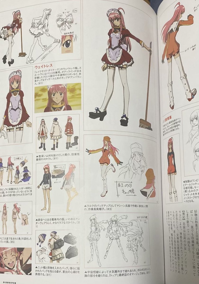入荷情報】トップをねらえ大全！。ガイナックス制作、庵野秀明監督