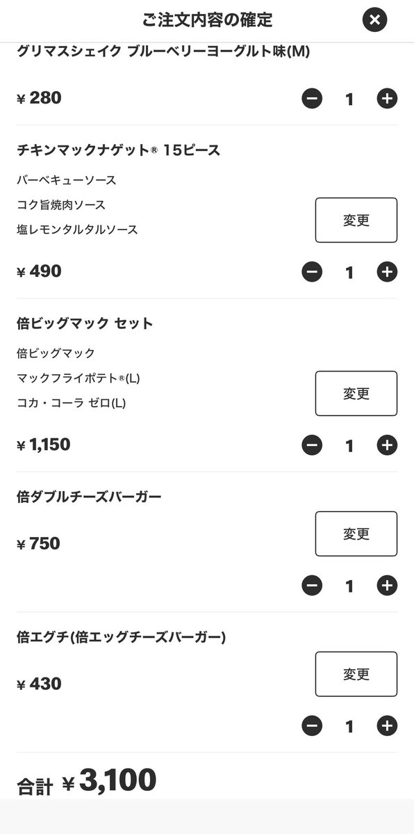 タケ tweet media