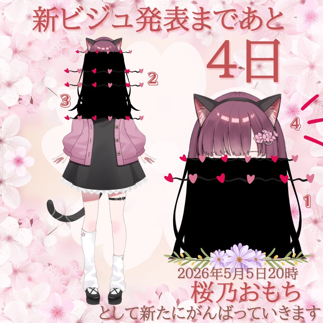 桜乃おもち🐈🌸5月5日新ビジュ発表🌸 tweet media