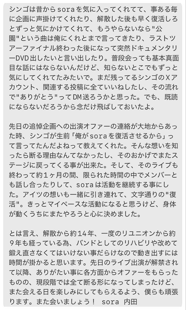 sora8og tweet media