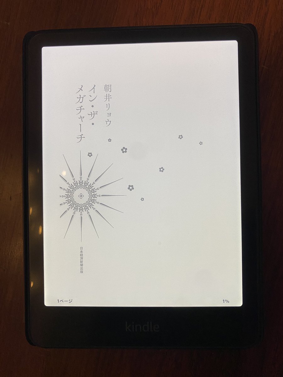 minostrom's tweet photo. 刺さる一文が多い本でした。
「皆、自分を余らせたくないんです」 https://t.co/bGc8NGalVZ