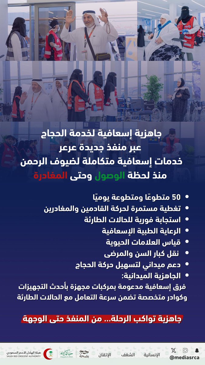 إخبارية العويقيلة tweet media