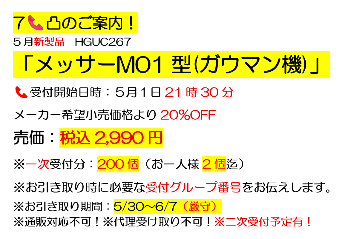 追記版! お引き取り時に必要な受付グループ番号をお伝えします 追記版! お引き取り時に必要な受付グループ番号をお伝えします