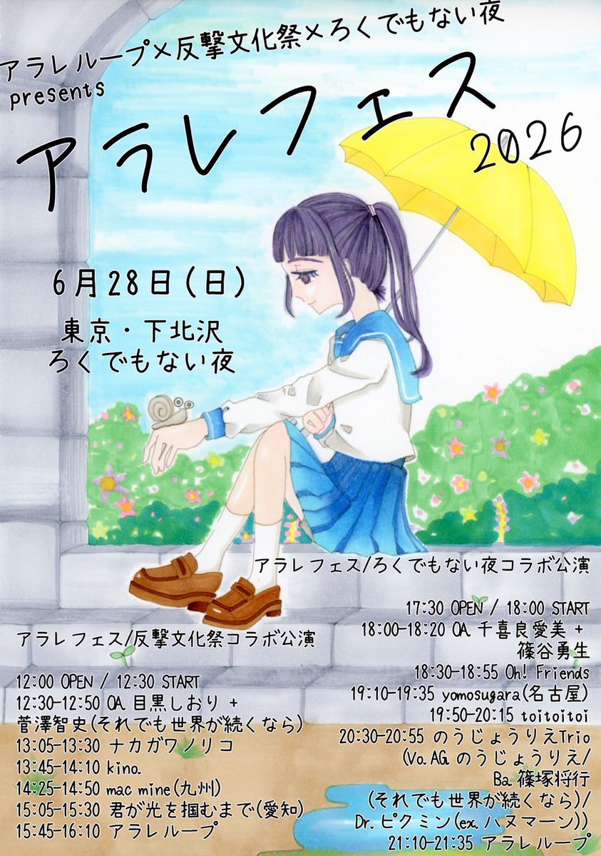 目黒しおり/文学フリマ東京5/4 tweet media