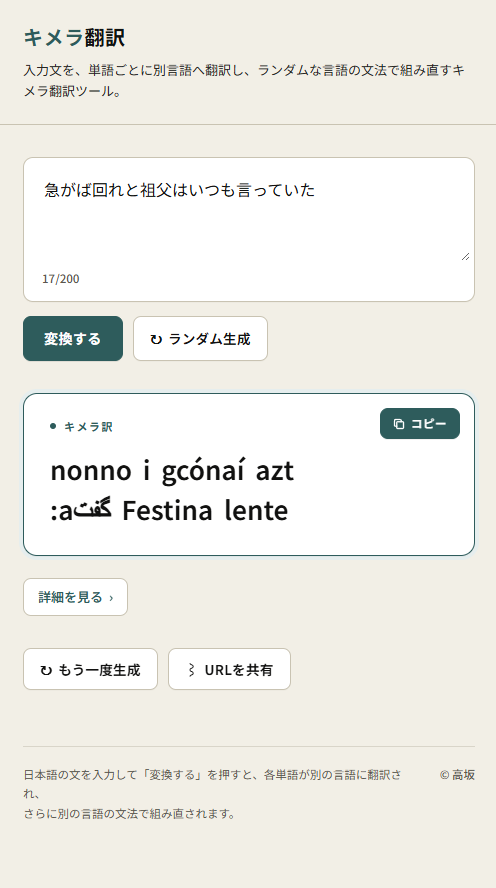 高坂＠大学生と個人開発 tweet media