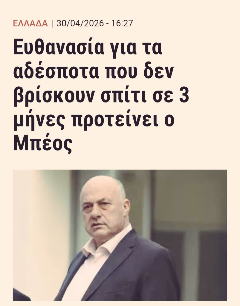 Επιθέσεις Σκύλων tweet media