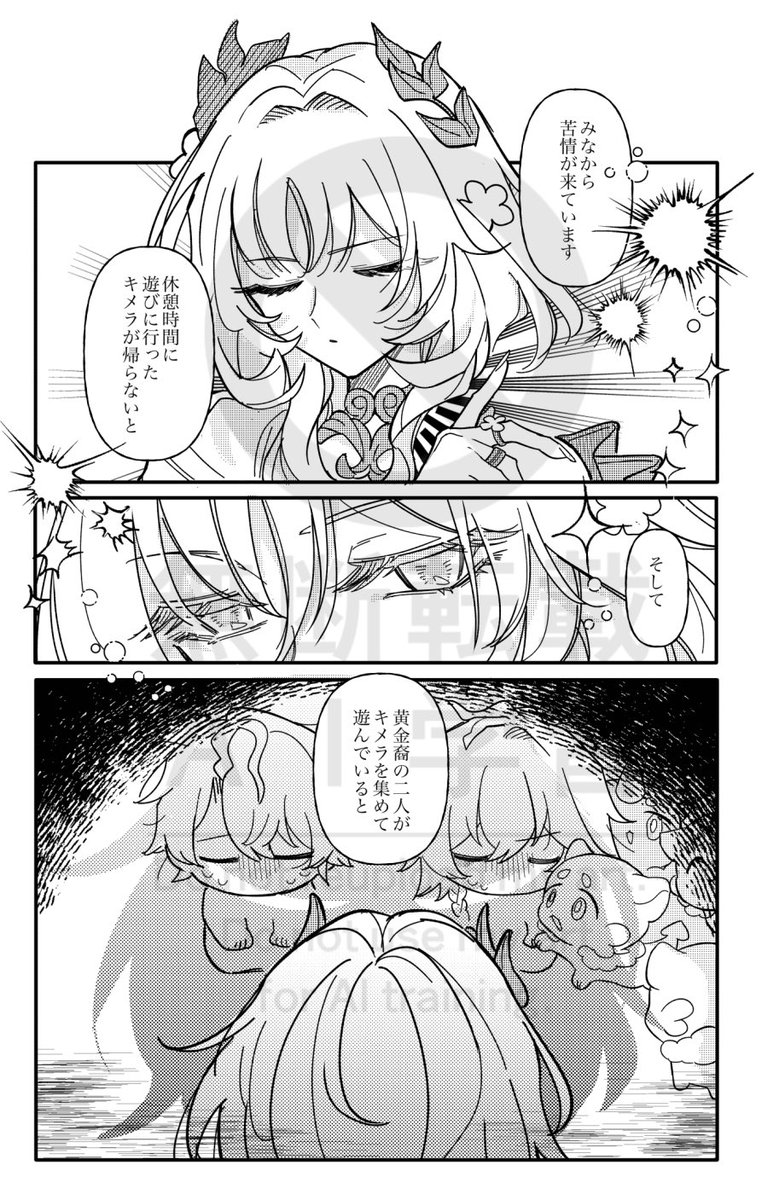 んめ tweet media
