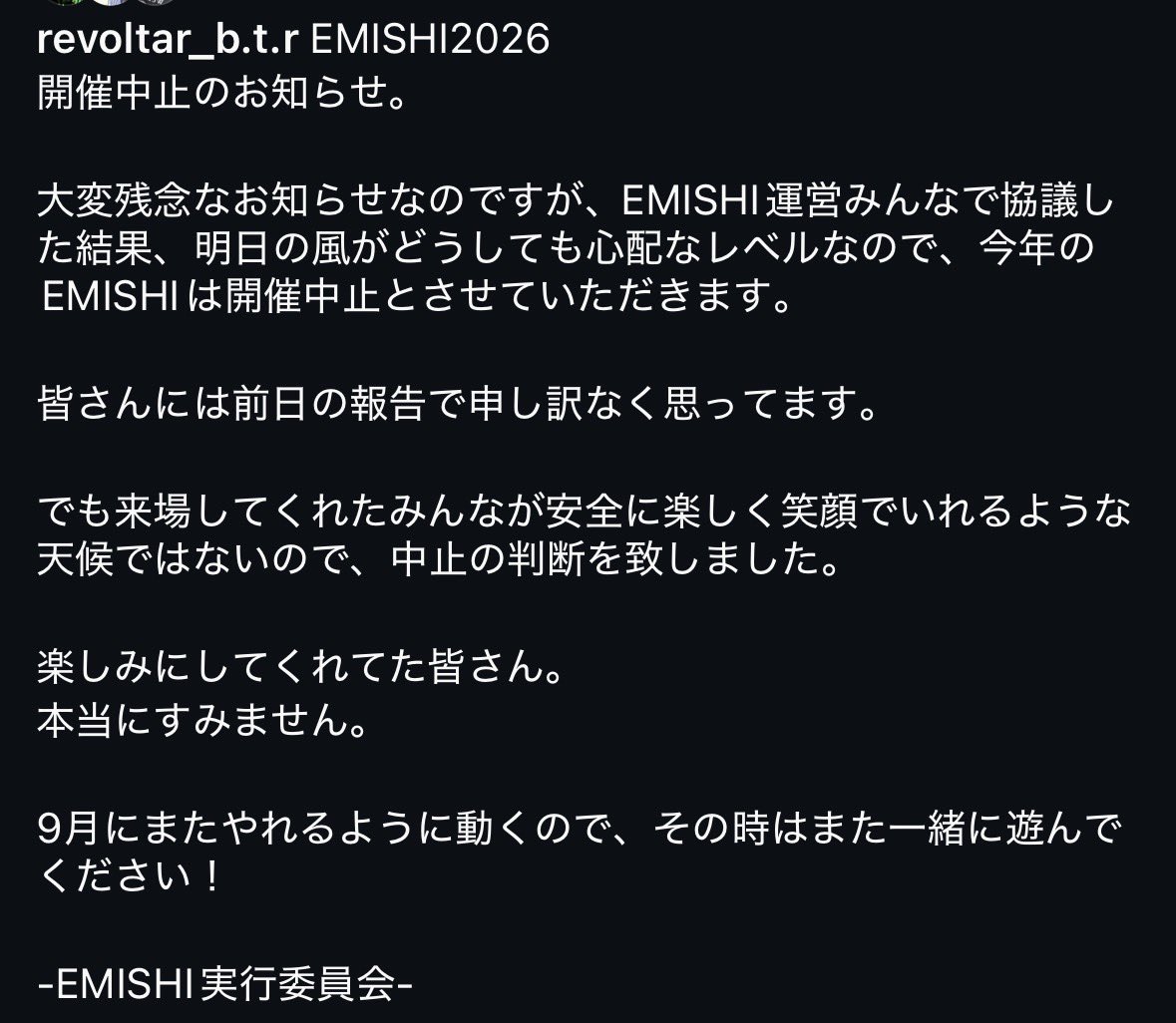 Revoltar1992's tweet photo. EMISHI2026
開催中止のお知らせ。

大変残念なお知らせなのですが、EMISHI運営みんなで協議した結果、明日の風がどうしても心配なレベルなので、今年のEMISHIは開催中止とさせていただきます。 https://t.co/2eLiduBbRU