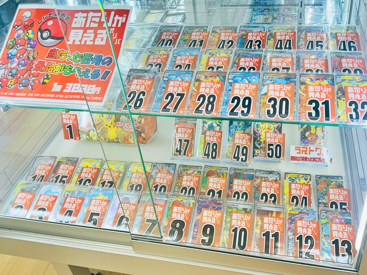 早い者勝ち！【非売品】オグシオ　等身大パネル　金額交渉可 カスタムモデル》115万キロのフィルム 藤原聡 Official髭男dism