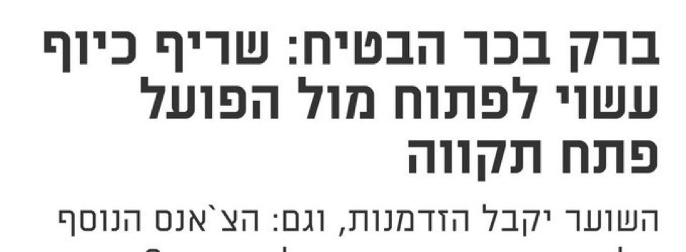 Erez tweet media