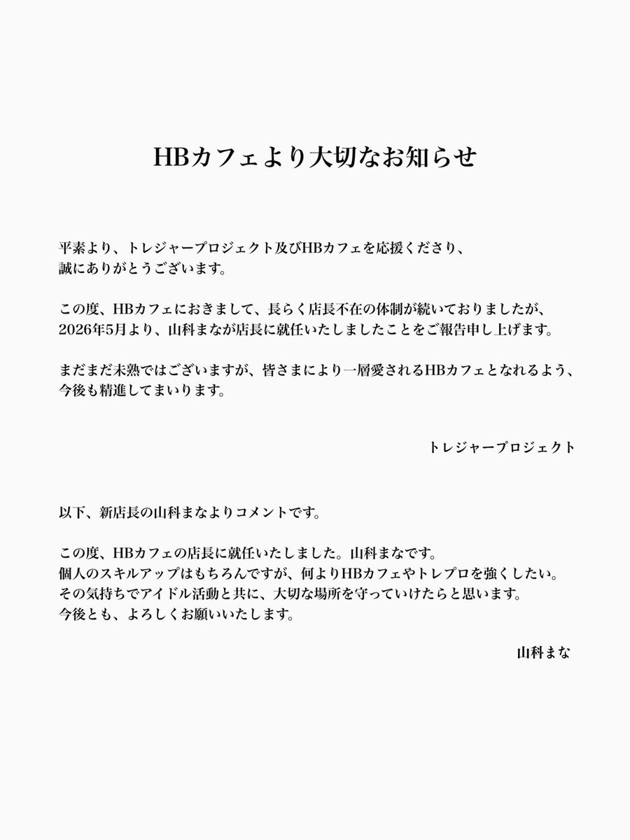 【公式】HBカフェ tweet media