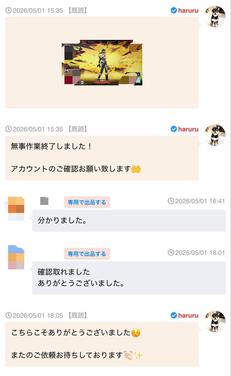 はる　実績1500件⤴︎ tweet media