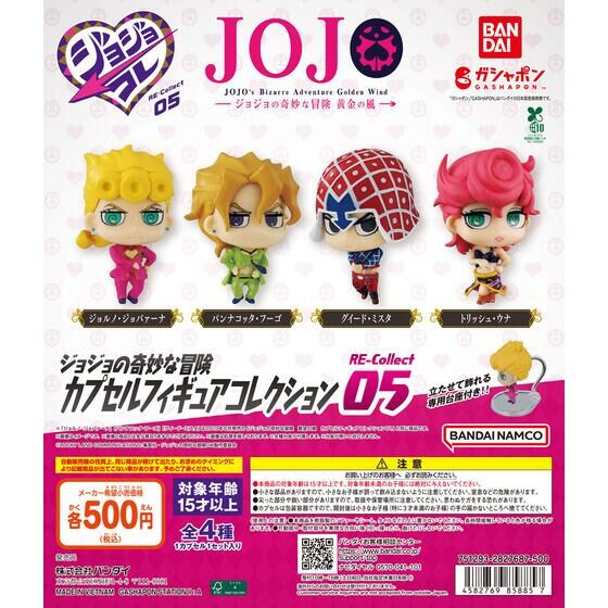 ジョジョ グッズ情報ッ!!☆ (@jojo_goodscheck) / Posts / X