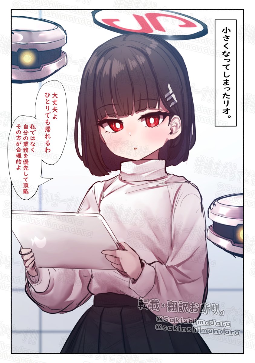 小さいリオさん。
ロリオ。