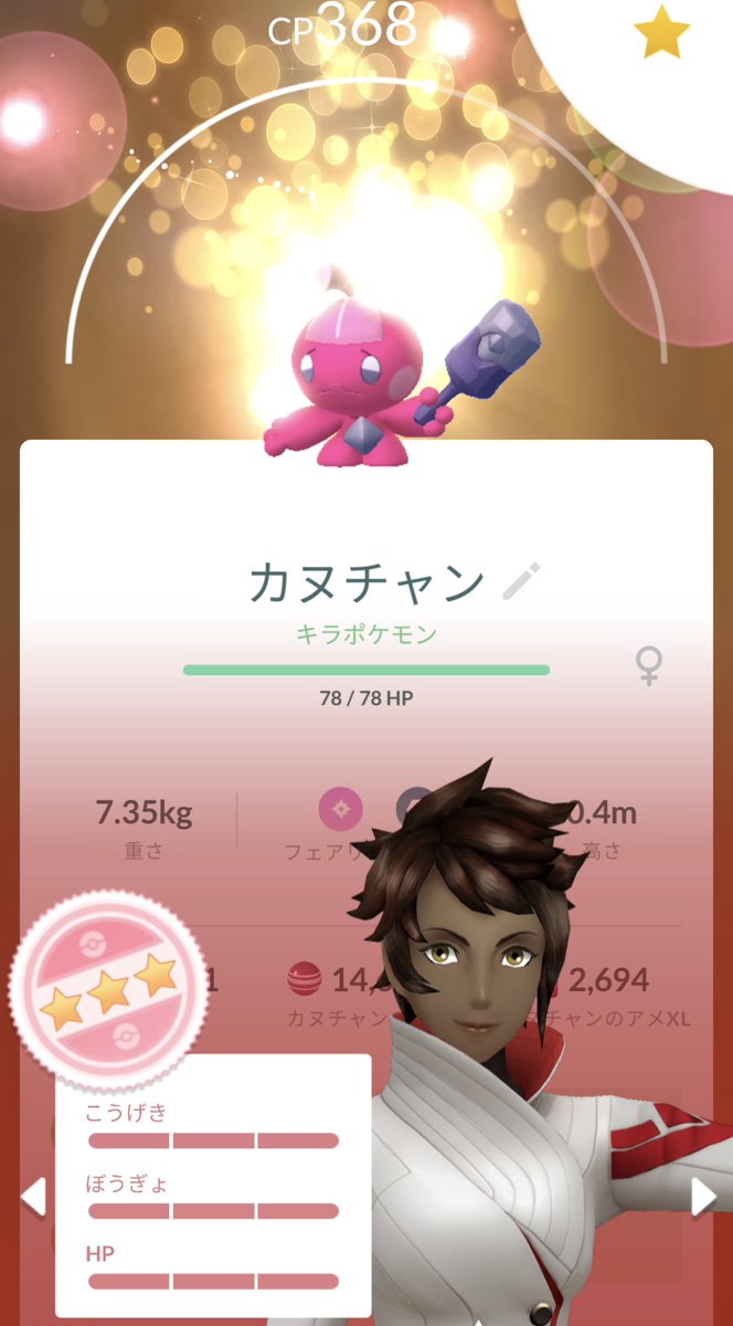 ゆう@ポケGO福井 tweet media