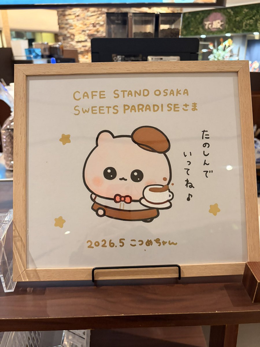 うちゃ (@kotsume_cha) / Posts / X