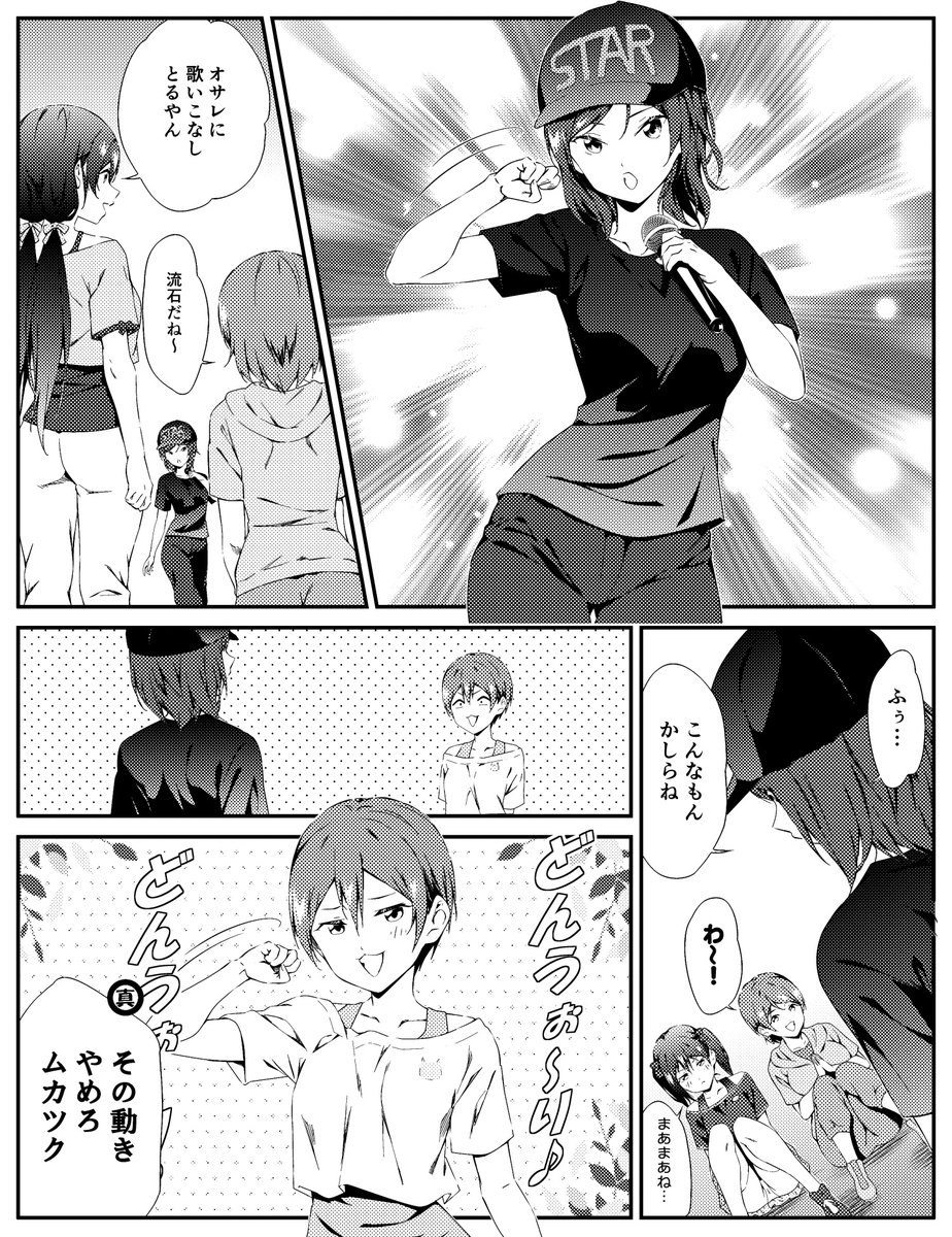 ラブライブ！４コマ 1期12話 修正版 34