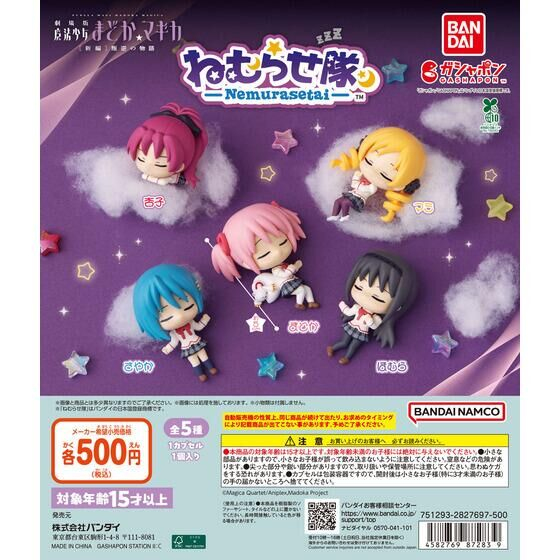 プリキュア アイカツ まどかマギカ グッズ情報 tweet media