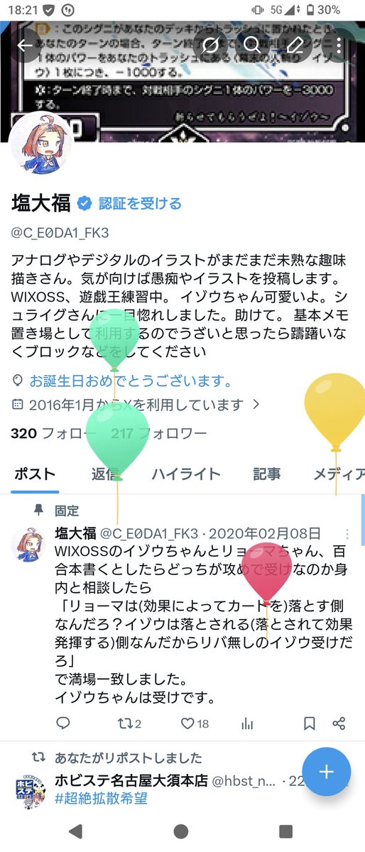 塩大福 tweet media