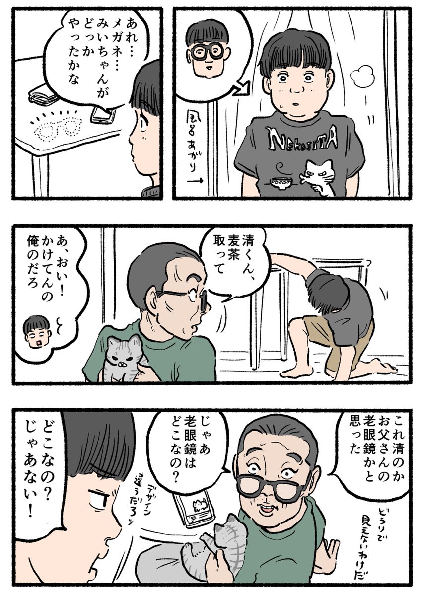 やじま@ねこおじ6巻発売中 tweet media