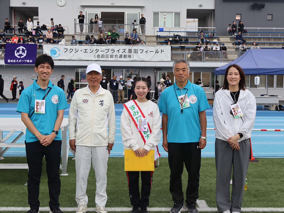 Sumida_TF's tweet photo. 4月29日
墨田区陸上競技大会を無事に開催致しました🏃‍♂️
ご参加された皆様、運営の皆様、ありがとうございました！
誰でも50m、イベント種目のKIDS鬼ごっこ(逃走中)・ペア墨レンチャンと、他の大会ではなかなかない種目も楽しんでいただけましたでしょうか🙂
次回は11月8日に秋季大会開催です！ https://t.co/pwxkAoHSyN