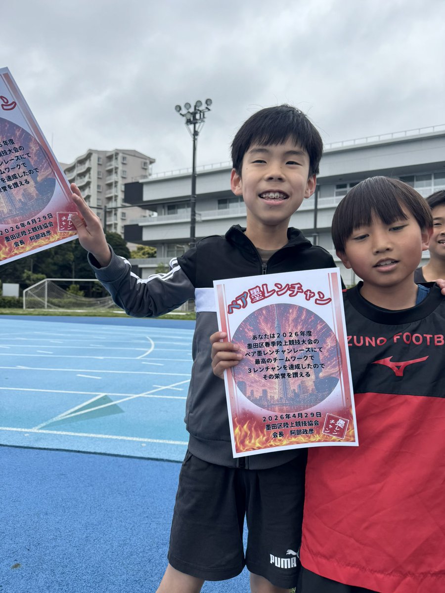 Sumida_TF's tweet photo. 4月29日
墨田区陸上競技大会を無事に開催致しました🏃‍♂️
ご参加された皆様、運営の皆様、ありがとうございました！
誰でも50m、イベント種目のKIDS鬼ごっこ(逃走中)・ペア墨レンチャンと、他の大会ではなかなかない種目も楽しんでいただけましたでしょうか🙂
次回は11月8日に秋季大会開催です！ https://t.co/pwxkAoHSyN