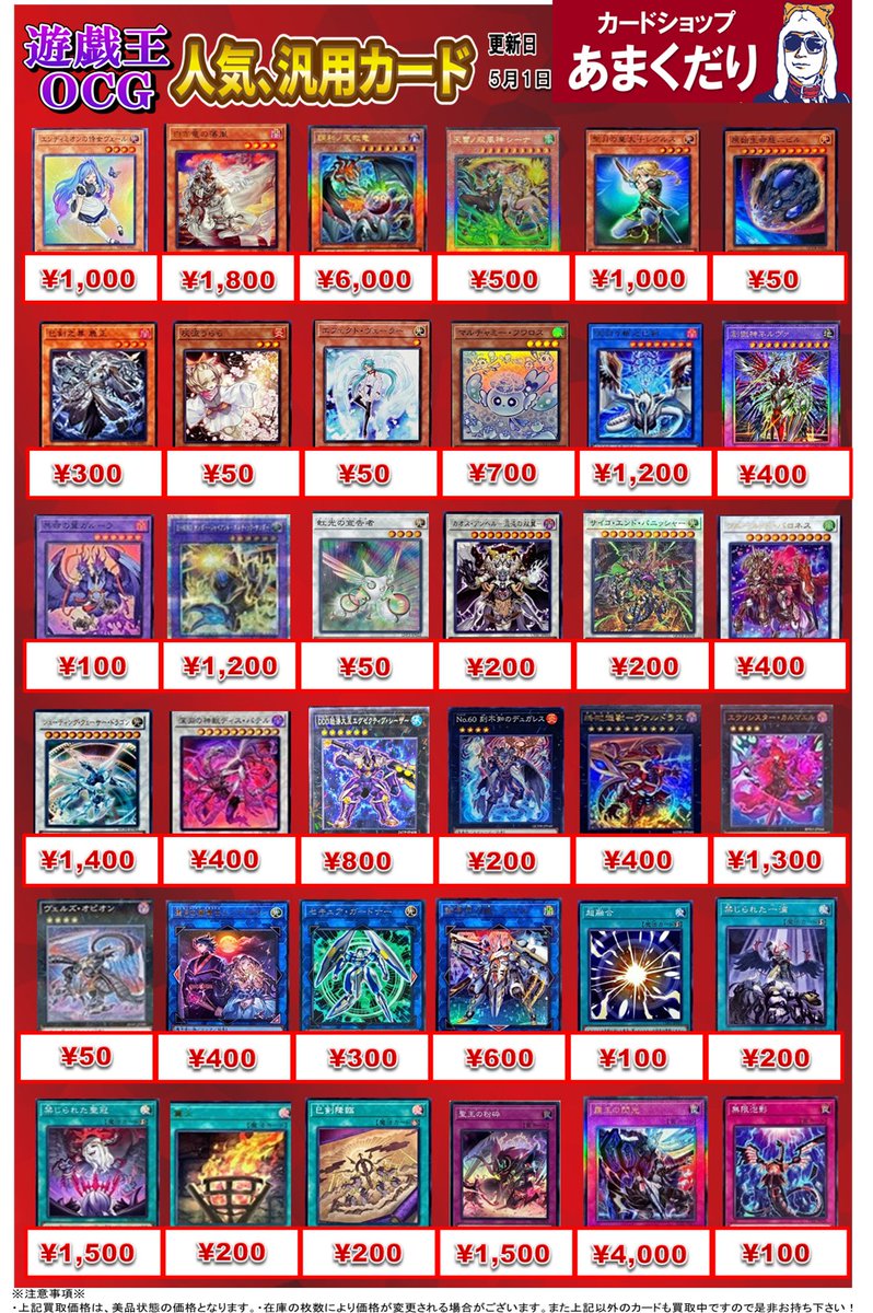 遊戯王カード色々セット売り※バラ売り不可 遊戯王 魔法カード65枚バラ売り可【149】 | Buyee, 온라인 대리 쇼핑